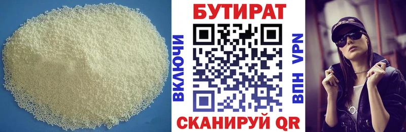 БУТИРАТ бутик Суворов